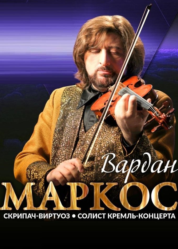 Вардан Маркос, Бузулук
