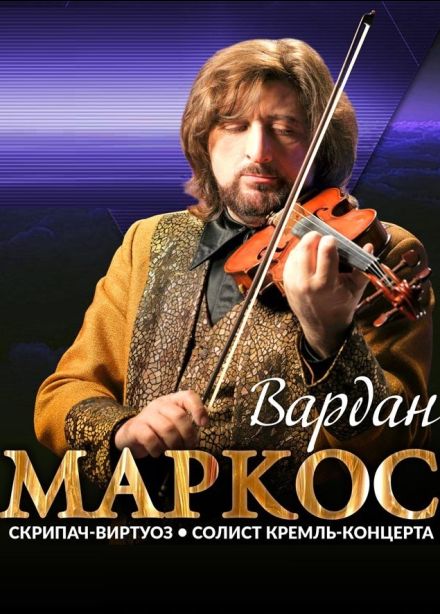 Вардан Маркос, Бузулук
