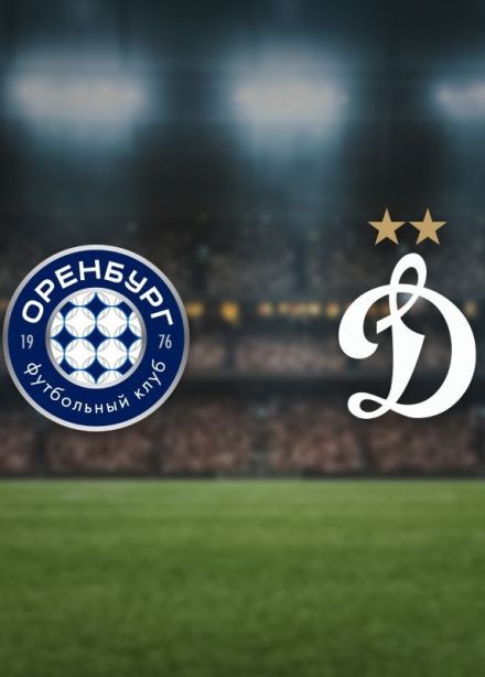 Футбол. ФК «Оренбург» — ФК «Динамо М»