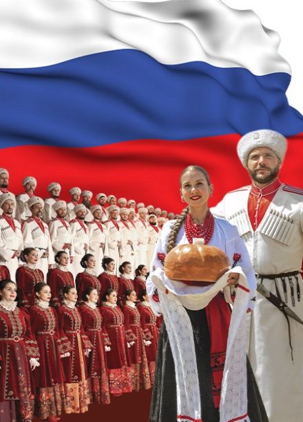 Кубанский казачий хор. Русь от края до края