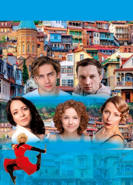 Спектакль «Любовь с акцентом», Бузулук