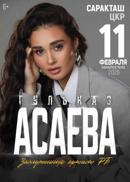 Гульназ Асаева, Саракташ