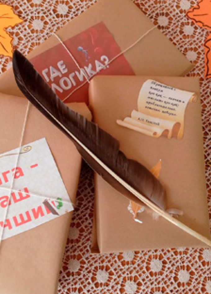 Нескучная литература. Интеллектуальная программа