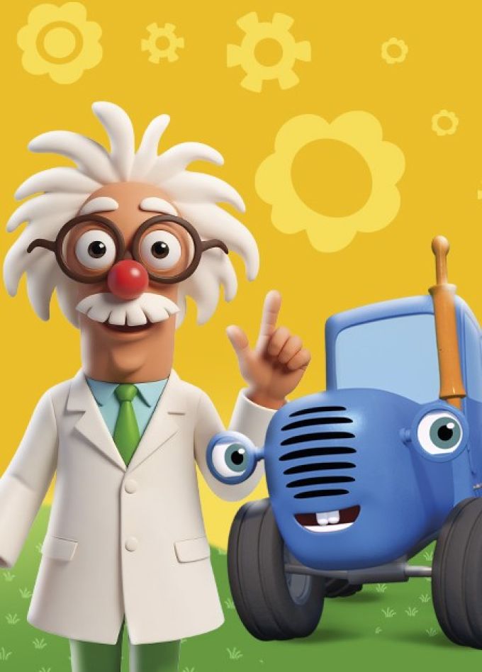 Шоу «Синий Трактор», Бузулук