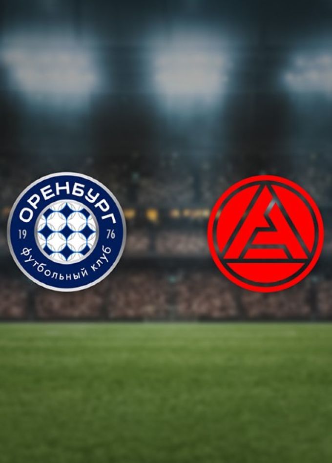 Футбол. ФК «Оренбург» — ФК «Акрон»