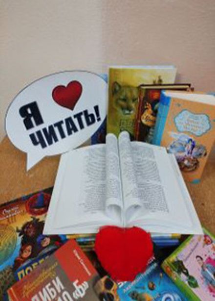 Я люблю книги