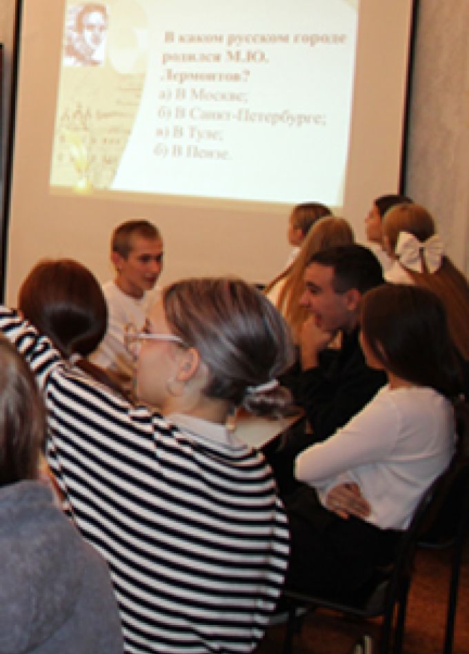 Мир Лермонтова: жизнь и судьба. Игра