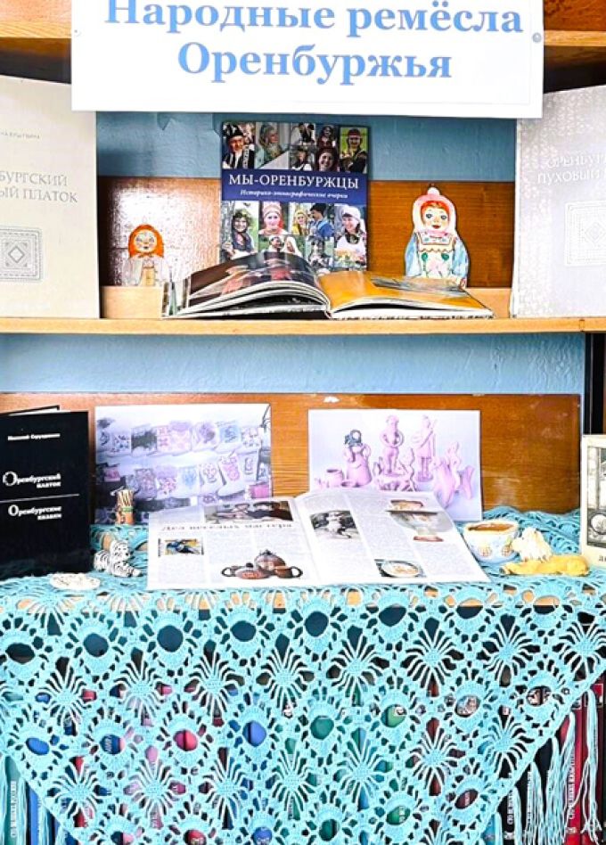 Народные ремёсла Оренбуржья. Программа