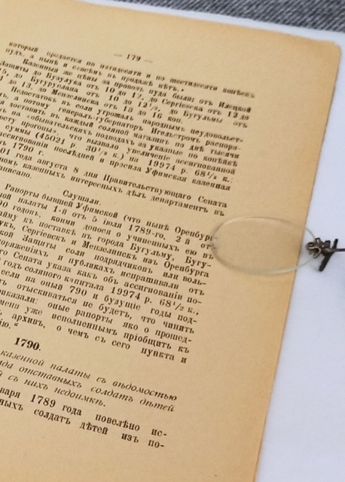 Раритеты прошлого. Выставка