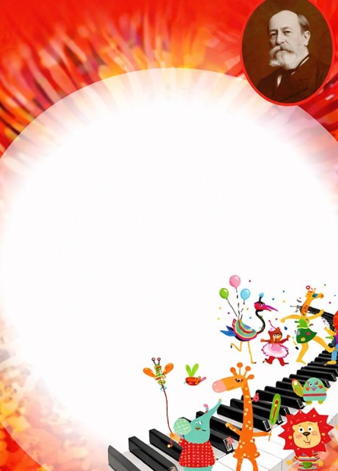 ОГСО. Карнавал животных