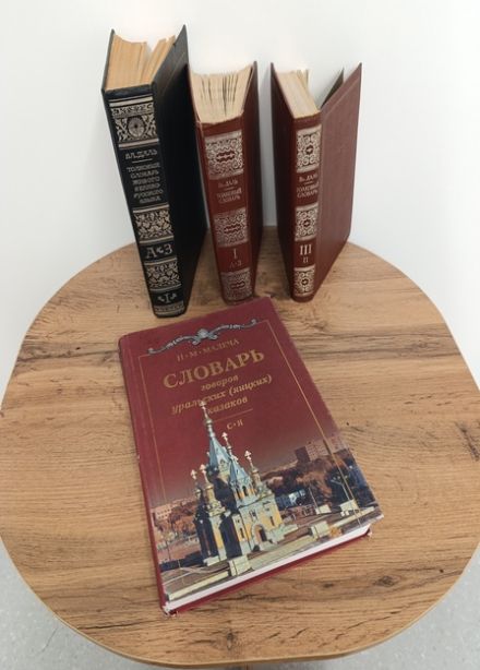 К истокам русского слова. Квиз