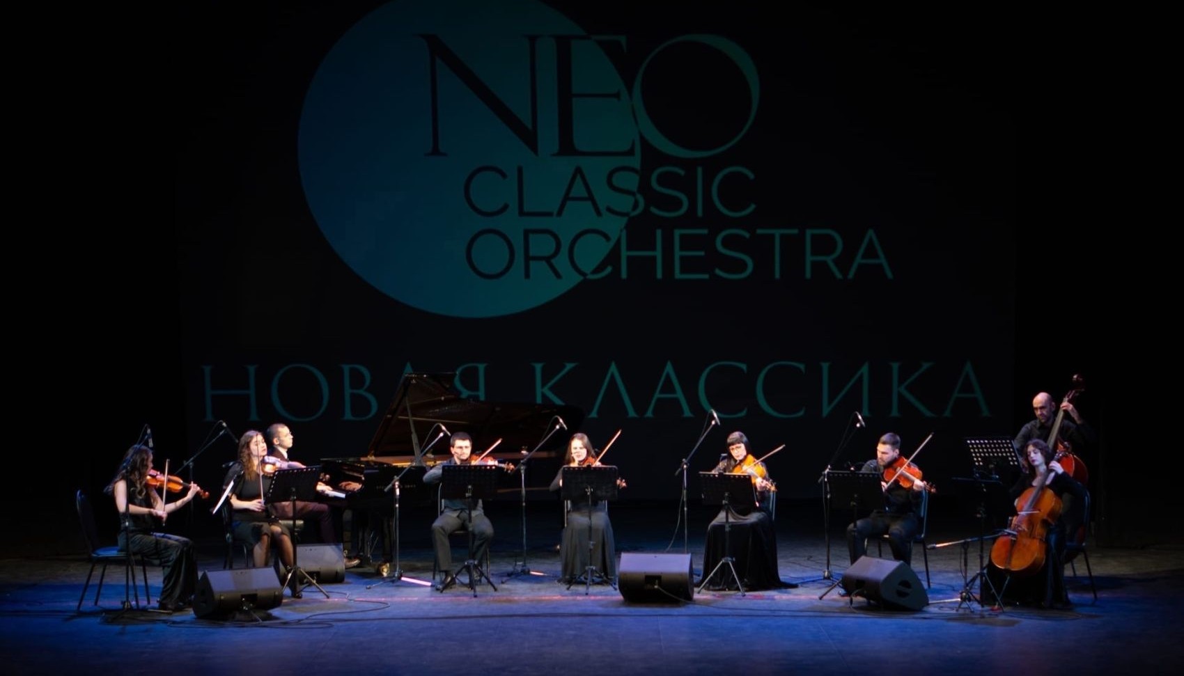 Оркестр. Neo Orchestra фото. Neo Classic Orchestra. ОРКЕСТРОНИКА.. Волгоградская филармония. Neo classic orchestra