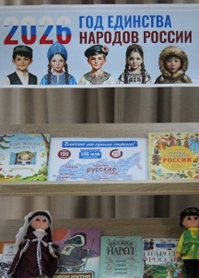 Территория единства. Игра-путешествие