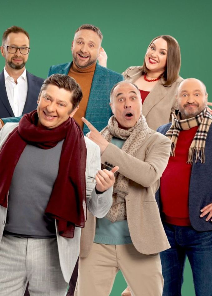 Шоу «Уральские пельмени». Новогоднее