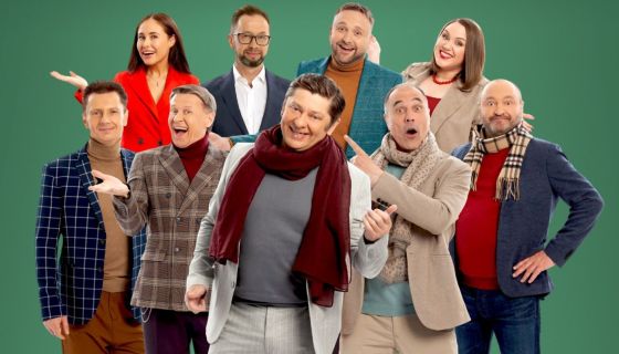 Шоу «Уральские пельмени». Новогоднее