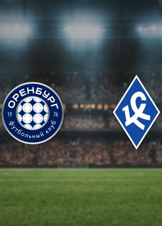 Футбол. ФК «Оренбург» — ФК «Крылья Советов»