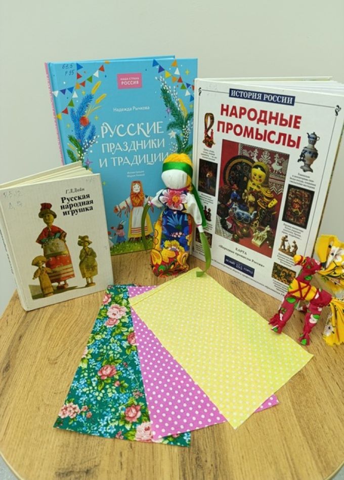 Русская тряпичная кукла: возвращение к истокам. Познавательная программа