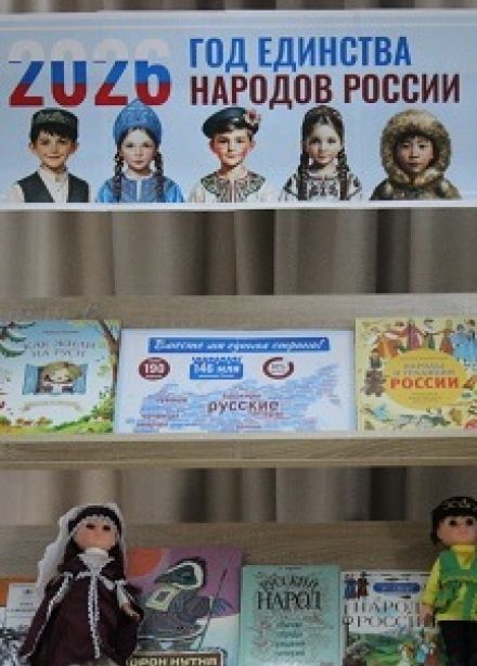 Территория единства. Игра-путешествие