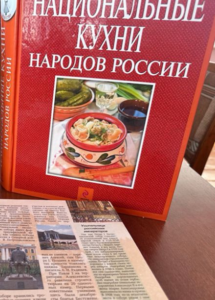 Народы России. Познавательная игра