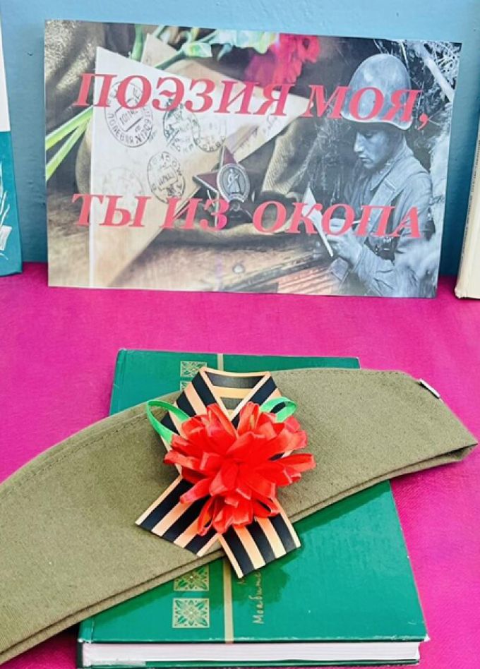 Поэзия моя, ты из окопа: Литературно-музыкальная гостиная