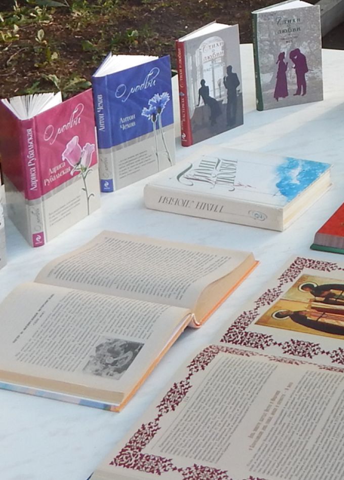 Семейное счастье в книгах. Программа