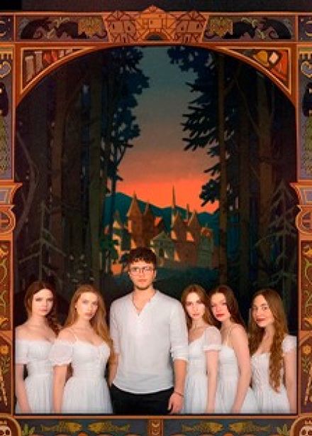Спектакль «За тридевять земель…»