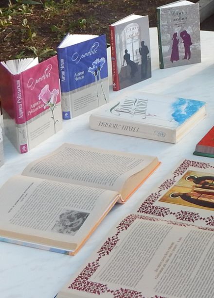 Семейное счастье в книгах. Программа