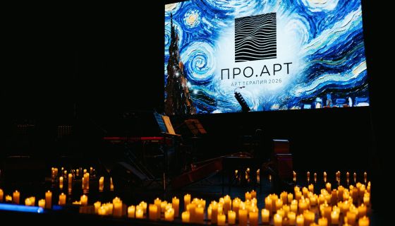 Шоу «ПРО.АРТ»