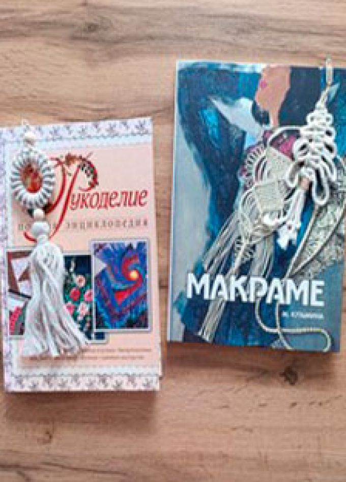История узелкового плетения: от древности до наших дней. Информационно-познавательная программа