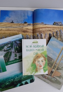 Всё начинается здесь – в родных краях